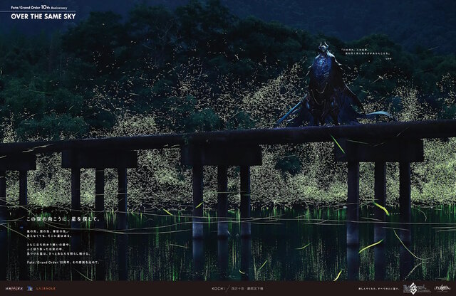 自分が住む都道府県はどのサーヴァント？『FGO』全国縦断の新聞企画「OVER THE SAME SKY」中国・四国エリアのイラストひとまとめ
