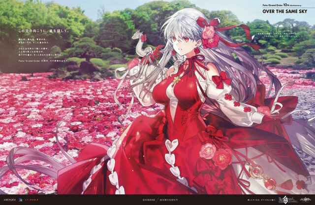 自分が住む都道府県はどのサーヴァント？『FGO』全国縦断の新聞企画「OVER THE SAME SKY」中国・四国エリアのイラストひとまとめ
