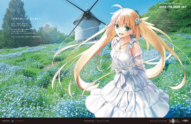 自分が住む都道府県はどのサーヴァント？『FGO』全国縦断の新聞企画「OVER THE SAME SKY」中国・四国エリアのイラストひとまとめ
