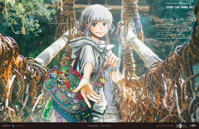 自分が住む都道府県はどのサーヴァント？『FGO』全国縦断の新聞企画「OVER THE SAME SKY」中国・四国エリアのイラストひとまとめ