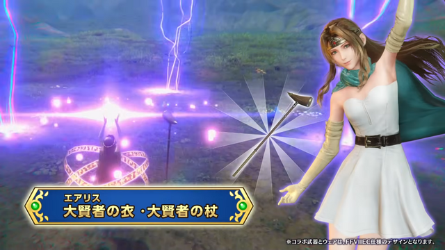 クラウドが「ロトのつるぎ」で戦う!?『FF7 エバークライシス』×『ドラゴンクエストタクト』コラボが7月31日より開催