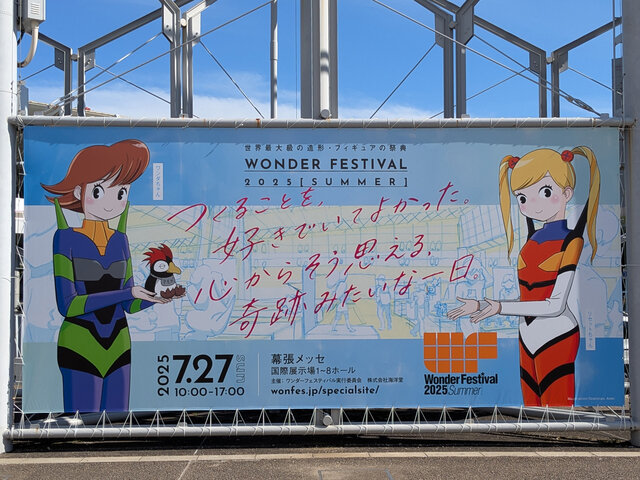 ホロライブ・フワモコやゲーマーズ等身大フィギュアの可愛さが無限大！「ミクxガンダムW」コラボなど「ワンフェス」を電脳アイドルが彩る【WF2025夏】