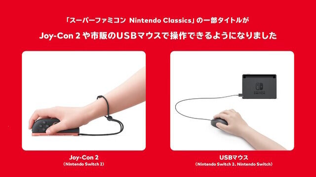 『マリオペイント』スイッチで配信、ゲーマーの“思い出”爆発！当時のCMが「聖者の行進」オマージュって気付いてた？
