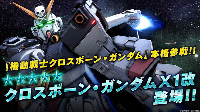 ガンダム対戦ACT『バトオペ２』に「クロスボーン・ガンダムX1改」参戦！キンケドゥもVRオペレーターに