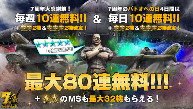 ガンダム対戦ACT『バトオペ２』に「クロスボーン・ガンダムX1改」参戦！キンケドゥもVRオペレーターに