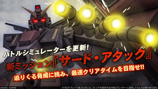 ガンダム対戦ACT『バトオペ２』に「クロスボーン・ガンダムX1改」参戦！キンケドゥもVRオペレーターに