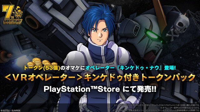 ガンダム対戦ACT『バトオペ２』に「クロスボーン・ガンダムX1改」参戦！キンケドゥもVRオペレーターに