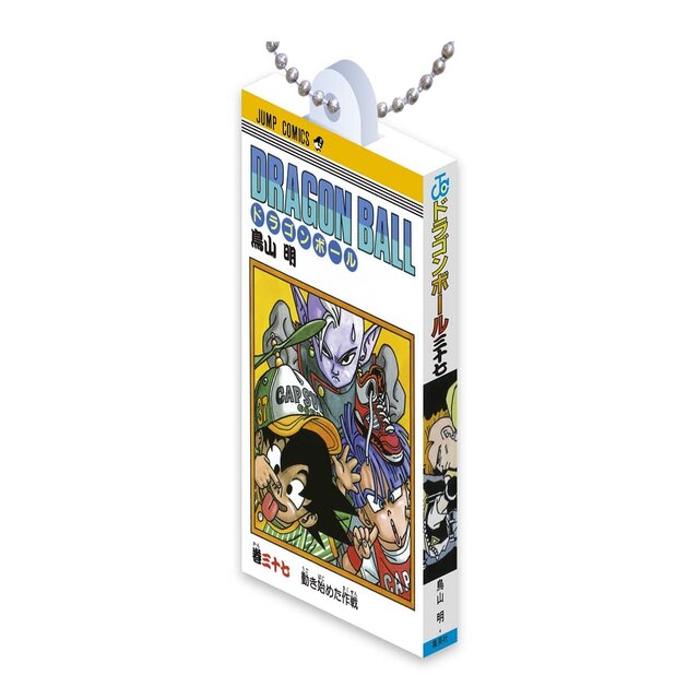 漫画「ドラゴンボール」ミニチュアチャーム第3弾がオンラインにて先行販売実施！最終巻「バイバイ ドラゴンワールド」まで全14種ラインナップ