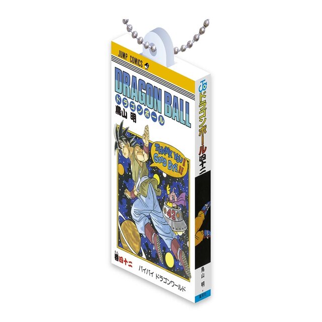 漫画「ドラゴンボール」ミニチュアチャーム第3弾がオンラインにて先行販売実施！最終巻「バイバイ ドラゴンワールド」まで全14種ラインナップ