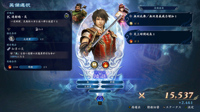『無双アビス』超高難度隠しモードもプロデューサーならクリアできるのか？呂布で挑む約40分のプレイ動画