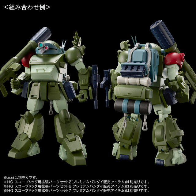 ゼトラ機やサンサ戦を再現できる！「装甲騎兵ボトムズ」より「HG スコープドッグ用拡張パーツセット7・8」が7月30日12時から予約開始