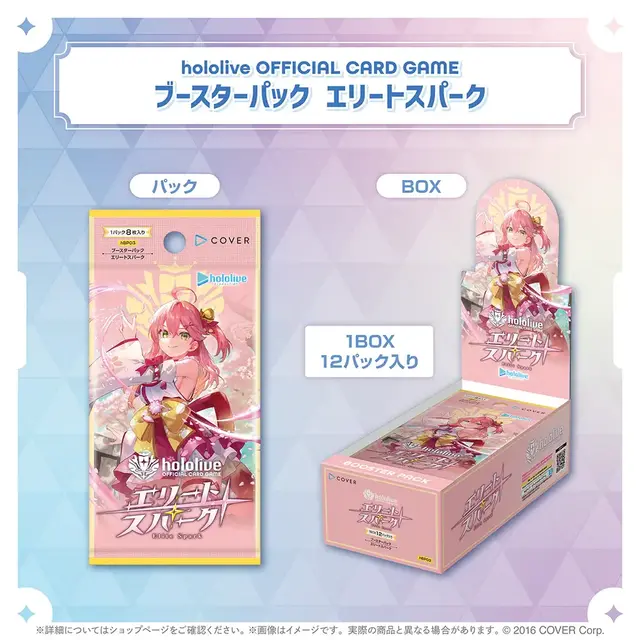 ホロライブTCG『ホロカ』歴代ブースターパック4種が一斉再販！公式ショップで7月30日19時より受付開始