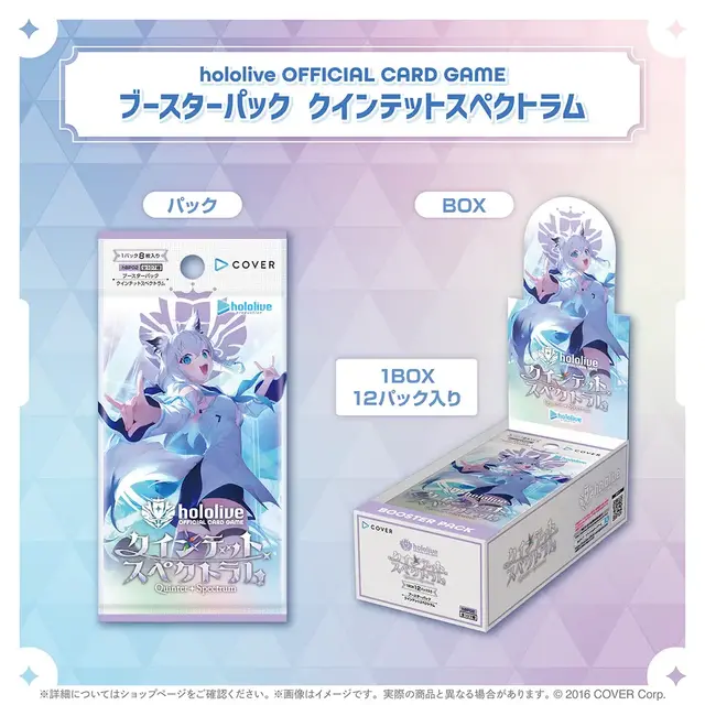 ホロライブTCG『ホロカ』歴代ブースターパック4種が一斉再販！公式ショップで7月30日19時より受付開始