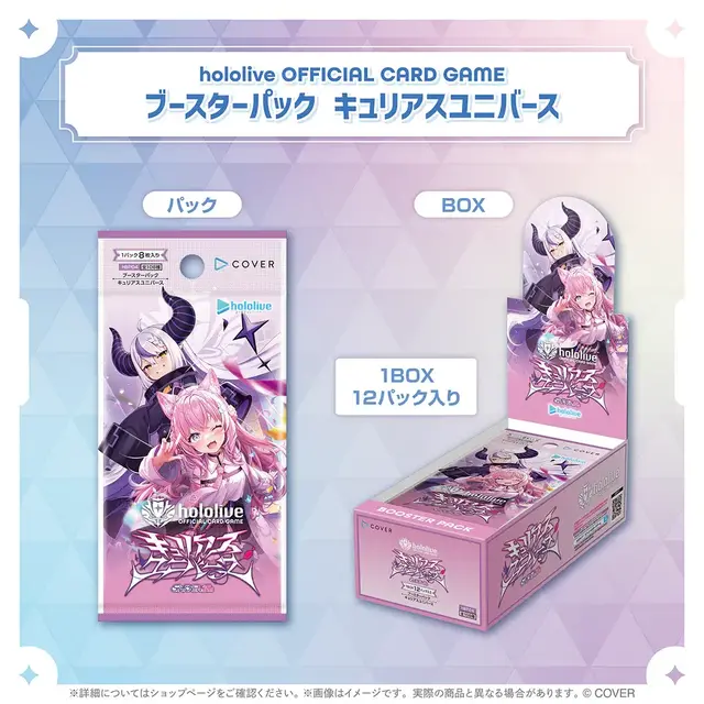 ホロライブTCG『ホロカ』歴代ブースターパック4種が一斉再販！公式ショップで7月30日19時より受付開始