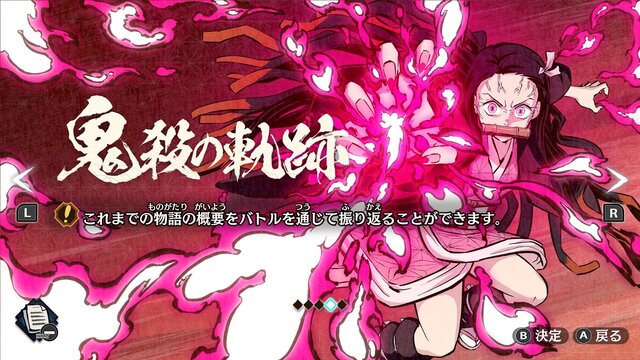 『鬼滅の刃 ヒノカミ血風譚2』でもしっかり泣かされた！魅力ある物語の“没入”と対戦アクションの“テンポ”を見事に両立【プレイレポ】