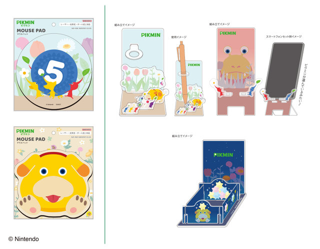 『ピクミン』文具雑貨第2弾が7月下旬より発売！「あさ・ゆうぐれ・よる」「はこぶ・あつまれ・ちらばり」2種のデザインテーマでラインナップ