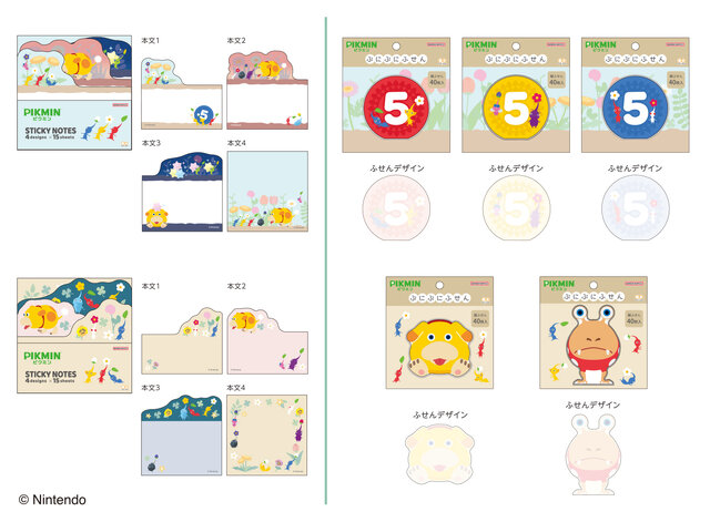 『ピクミン』文具雑貨第2弾が7月下旬より発売！「あさ・ゆうぐれ・よる」「はこぶ・あつまれ・ちらばり」2種のデザインテーマでラインナップ
