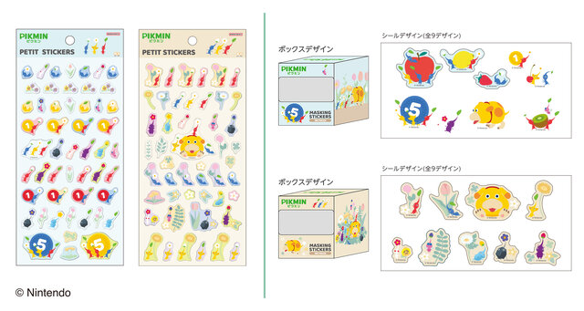 『ピクミン』文具雑貨第2弾が7月下旬より発売！「あさ・ゆうぐれ・よる」「はこぶ・あつまれ・ちらばり」2種のデザインテーマでラインナップ