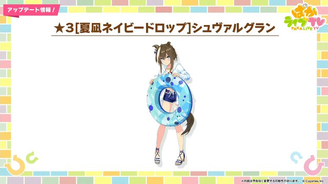 『ウマ娘』新育成は「サトノクラウン」「シュヴァルグラン」の衣装違い！今年も“水着ウマ娘たち”が夏を彩る