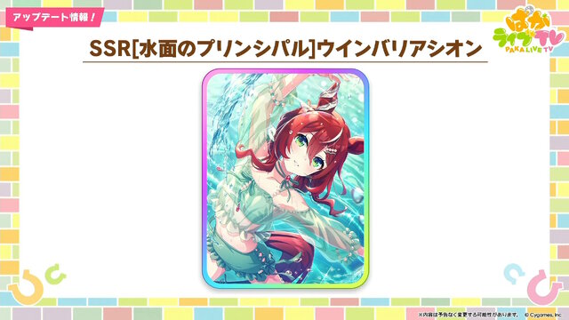 『ウマ娘』新育成は「サトノクラウン」「シュヴァルグラン」の衣装違い！今年も“水着ウマ娘たち”が夏を彩る