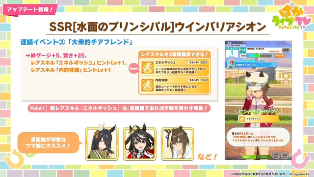 『ウマ娘』新育成は「サトノクラウン」「シュヴァルグラン」の衣装違い！今年も“水着ウマ娘たち”が夏を彩る