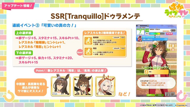 『ウマ娘』新育成は「サトノクラウン」「シュヴァルグラン」の衣装違い！今年も“水着ウマ娘たち”が夏を彩る