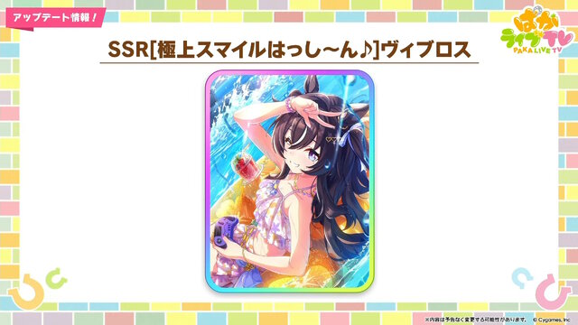 『ウマ娘』新育成は「サトノクラウン」「シュヴァルグラン」の衣装違い！今年も“水着ウマ娘たち”が夏を彩る