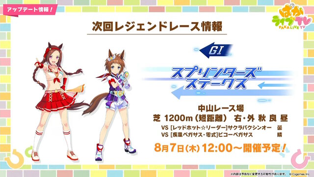 『ウマ娘』夏本番の“水着ウマ娘たち”が可愛い！迫る4.5周年では「協力型イベント」開催も予告【ぱかライブTV Vol.55まとめ】