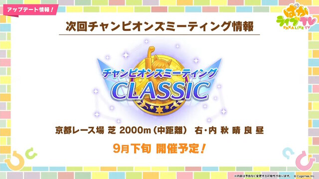 『ウマ娘』夏本番の“水着ウマ娘たち”が可愛い！迫る4.5周年では「協力型イベント」開催も予告【ぱかライブTV Vol.55まとめ】
