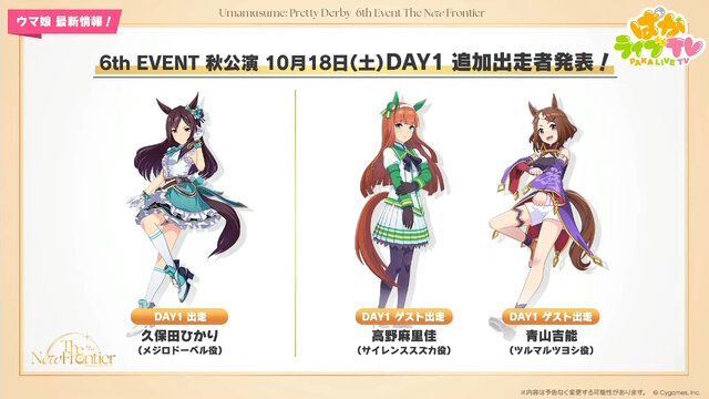 『ウマ娘』夏本番の“水着ウマ娘たち”が可愛い！迫る4.5周年では「協力型イベント」開催も予告【ぱかライブTV Vol.55まとめ】