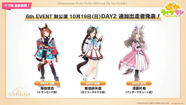『ウマ娘』夏本番の“水着ウマ娘たち”が可愛い！迫る4.5周年では「協力型イベント」開催も予告【ぱかライブTV Vol.55まとめ】