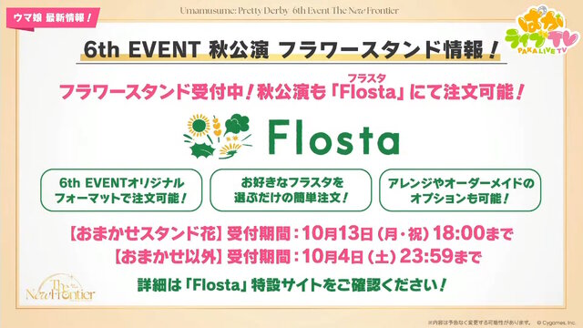 『ウマ娘』夏本番の“水着ウマ娘たち”が可愛い！迫る4.5周年では「協力型イベント」開催も予告【ぱかライブTV Vol.55まとめ】