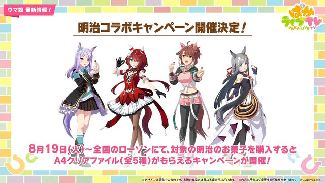 『ウマ娘』夏本番の“水着ウマ娘たち”が可愛い！迫る4.5周年では「協力型イベント」開催も予告【ぱかライブTV Vol.55まとめ】