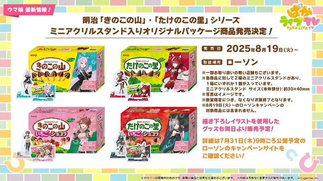 『ウマ娘』夏本番の“水着ウマ娘たち”が可愛い！迫る4.5周年では「協力型イベント」開催も予告【ぱかライブTV Vol.55まとめ】