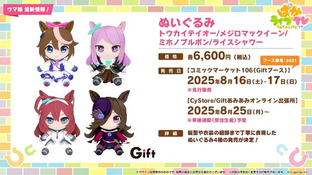『ウマ娘』夏本番の“水着ウマ娘たち”が可愛い！迫る4.5周年では「協力型イベント」開催も予告【ぱかライブTV Vol.55まとめ】