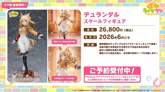 『ウマ娘』夏本番の“水着ウマ娘たち”が可愛い！迫る4.5周年では「協力型イベント」開催も予告【ぱかライブTV Vol.55まとめ】