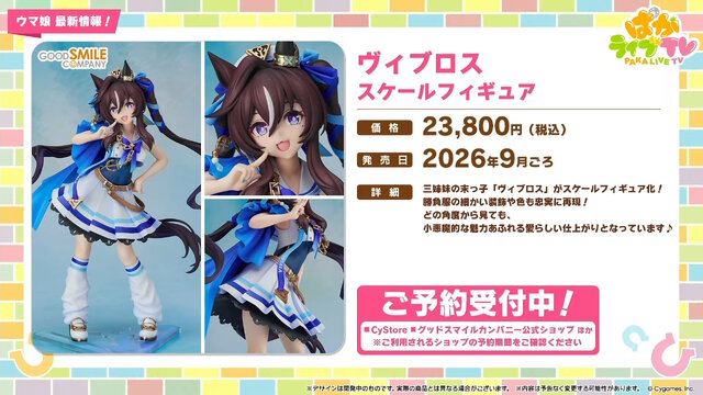 『ウマ娘』夏本番の“水着ウマ娘たち”が可愛い！迫る4.5周年では「協力型イベント」開催も予告【ぱかライブTV Vol.55まとめ】