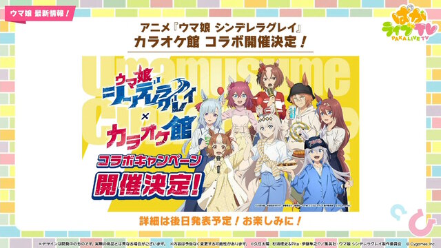 『ウマ娘』夏本番の“水着ウマ娘たち”が可愛い！迫る4.5周年では「協力型イベント」開催も予告【ぱかライブTV Vol.55まとめ】