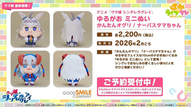 『ウマ娘』夏本番の“水着ウマ娘たち”が可愛い！迫る4.5周年では「協力型イベント」開催も予告【ぱかライブTV Vol.55まとめ】
