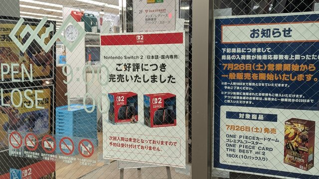 ゲオが「ニンテンドースイッチ2」の条件付き先着販売を継続！第2回の実施期間や詳細が案内