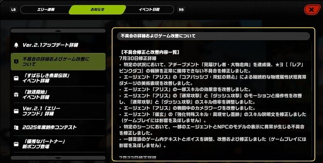 『ゼンゼロ』服が一部消える裏ワザ修正―さよならクッキリ水着、スケスケのタイツ