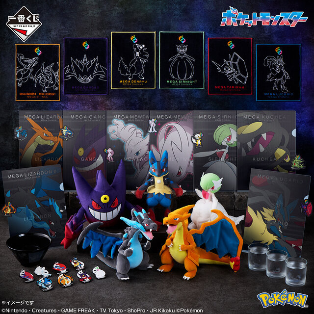 『ポケモン』メガシンカに注目した新作一番くじ全ラインナップ公開！メガリザードン、メガサーナイトら総勢5匹がぬいぐるみに