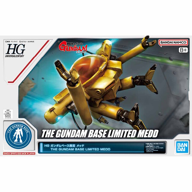 「ガンダム 逆襲のシャア」よりプチモビ「メッド」がHGガンプラ化！ハッチの開閉ギミックやコックピット内部の形状も精密再現