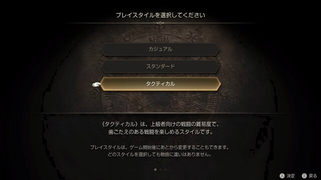 『FFタクティクス - イヴァリース クロニクルズ』はフルボイス対応で会話も多数追加、新難易度に物語の振り返り機能も！【Nintendo Direct 2025.7.31】