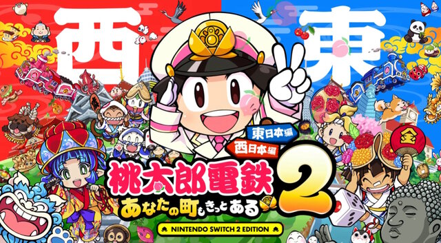新作『桃鉄2 ～あなたの町も きっとある～』11月13日発売！日本を「東西」の2マップに分断、歴代最大級の物件駅数でお届け【Nintendo Direct 2025.7.31】