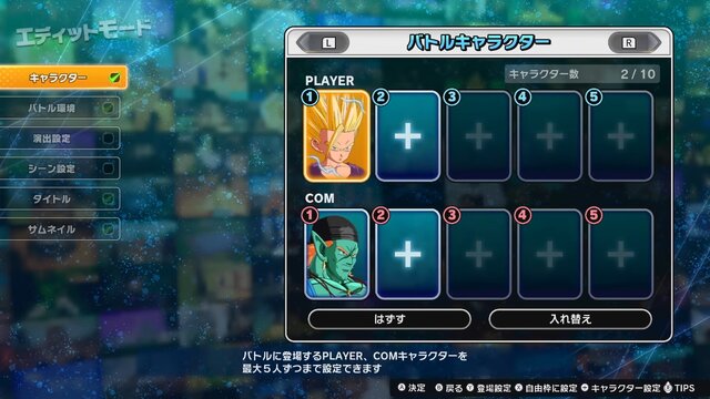 『ドラゴンボール Sparking! ZERO』がスイッチ2/スイッチで発売決定！ジョイコンを使って騒ぐ元気玉【Nintendo Direct 2025.7.31】