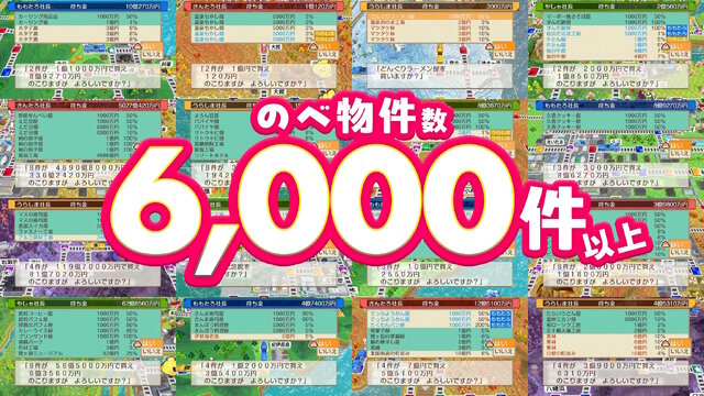 新作『桃鉄2 ～あなたの町も きっとある～』11月13日発売！日本を「東西」の2マップに分断、歴代最大級の物件駅数でお届け【Nintendo Direct 2025.7.31】