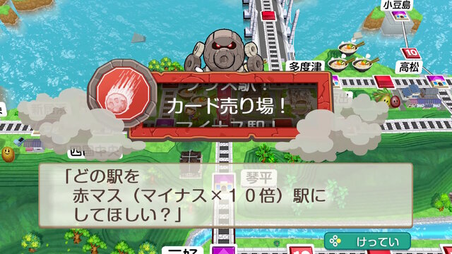 新作『桃鉄2 ～あなたの町も きっとある～』11月13日発売！日本を「東西」の2マップに分断、歴代最大級の物件駅数でお届け【Nintendo Direct 2025.7.31】