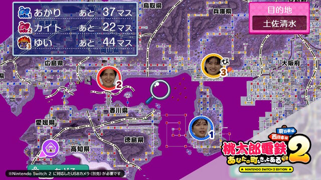新作『桃鉄2 ～あなたの町も きっとある～』11月13日発売！日本を「東西」の2マップに分断、歴代最大級の物件駅数でお届け【Nintendo Direct 2025.7.31】