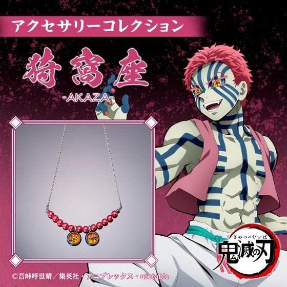 「鬼滅の刃」より「猗窩座」にフィーチャーしたアクセサリーが登場！“上弦”と“参”の瞳をモチーフ、メタリックカラーで優雅さを演出